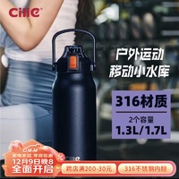 希乐（cille）保温壶大容量男女户外便携运动家用高颜值吸管水壶316不锈钢瓶 深蓝1300ml【316内胆/带吸管】