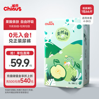 Chiaus 雀氏 薄+C果然裤系列 纸尿裤 S66片