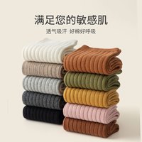 卡拉美拉 Caramella袜子女秋季棉袜中筒袜诸暨纯色长袜春秋黑色长筒女袜白色吸汗秋冬