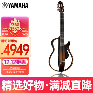 YAMAHA 雅马哈 古典电箱吉他便携SLG200 N TBS烟色渐变古典可戴耳机静音