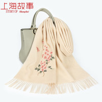 上海故事围巾女士刺绣纯羊毛秋冬百搭加厚围脖保暖披肩 蝶自来 米色