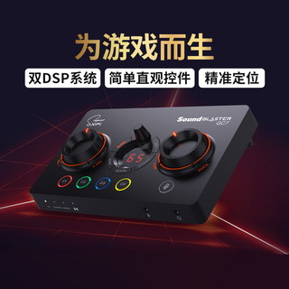 CREATIVE 创新 GC7外置声卡游戏专用声卡吃鸡电竞游戏7.1声卡 FPS听音辨位