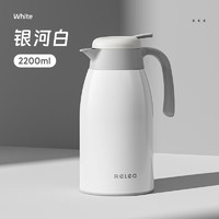 RELEA 物生物 保温壶  银河白2200ml