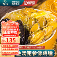 MENGYANGHUANG 蒙羊煌 金汤佛跳墙海参鲍鱼加热即食大盆菜礼盒装冷冻海鲜年货送礼 生鲜 盒装佛跳墙250g*8盒