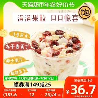88VIP：王饱饱 果然多即食水果燕麦片520g营养即食冲饮健身懒人早餐