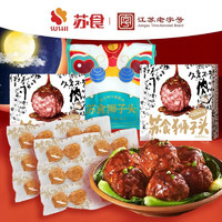 SUSHI 苏食 600g 扬州狮子头 预制菜 半成品 速食食品 苏食马蹄狮子头600g*2盒