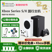 Microsoft 微软 Xbox Series S 1TB游戏机 series s游戏主机国行单机xboxseries 官方游戏机 家用游戏机