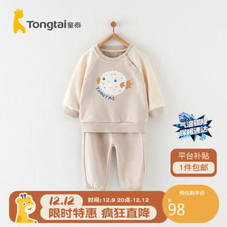 Tongtai 童泰 宝宝套装春秋儿童衣服外出卫衣上衣裤子TS33Q366-DS 灰色 80cm