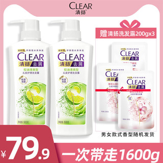 CLEAR 清扬 男女士樱花洗发水去屑控油清爽柔顺洗头膏500g×2 赠600g