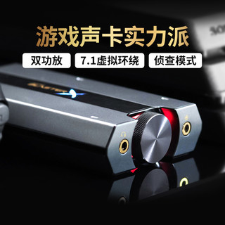 CREATIVE 创新 G6外置声卡游戏专用电脑声卡吃鸡电竞游戏7.1声卡FPS听音辨位