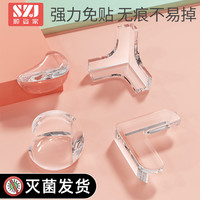 SHUNZIJIA 顺姿家 儿童防撞角条窗户桌子包边贴保护套安全防磕碰硅胶防撞护角软直角