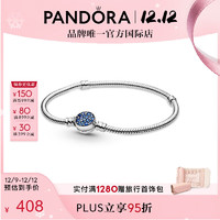 PANDORA 潘多拉 女士925银手链 情人节礼物送女友 闪耀蓝色纽扣599288C01-18