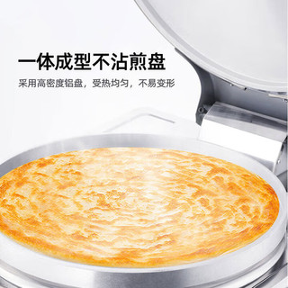 扬子电饼铛商用煎饼机鸡蛋仔双面加热多功能全自动烤饼机披萨酱香饼20型台式5cm