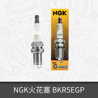 NGK 铂金汽车火花塞BKR5EGP适用速腾宝来福克斯科鲁兹英朗荣威夏利