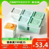 88VIP：LOCK&LOCK; 辅食盒宝宝肉泥冷冻盒分装冰格模具硅胶婴儿辅食冷冻格