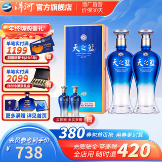 YANGHE 洋河 天之蓝 蓝色经典 2021版 42%vol 绵柔浓香型白酒 480ml