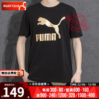 彪马（Puma）T恤男士冬季时尚金标运动服休闲装跑步训练上衣圆领短袖 621559-01/黑色金标-主推款 XS