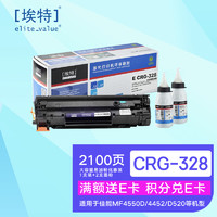 Elite 埃特 _value）E CRG-328 大容量易加粉黑色硒鼓超值装 (适用佳能 iC MF4570dn/4550d/4452/4450/4420n)