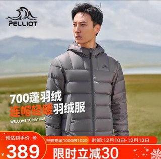 PELLIOT 伯希和 经典系列 700蓬男子户外羽绒服