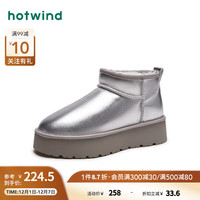 热风冬季女士时尚休闲靴防水休闲靴加绒加厚保暖雪地靴 13银色 37(正码)