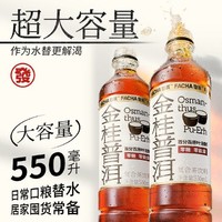 元气森林 發茶金桂普洱茶+麦茶无糖茶饮料30瓶