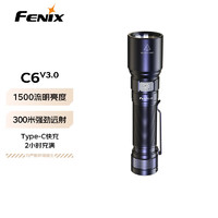 FENIX 菲尼克斯 C6V3.0 强光手电筒 黑色 1500流明