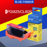 G&G 格之格 CLI-826Y黄色墨盒NC-00826Y适用佳能IP4980 IP4880 G5180 MG5280 MG8180 MX898 IX6580打印机墨盒