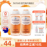 femfresh 芳芯 女生清洗液 日常护理型 250ml（拍2件，送200ml+化妆棉，首单礼金3元，签到）