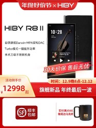 Hiby MUSIC 海贝音乐 HiBy海贝R8二代安卓无损音乐播放器发烧级DSD便携式MP3车载转盘