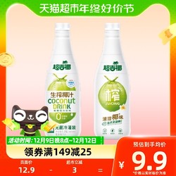 MAXGIYEL 超吉椰 生榨椰汁家庭装1.25L*1瓶椰子汁早餐厚椰奶植物蛋白饮料