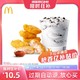 囤囤囤！：麦当劳 【10点抢】麦乐鸡甜品两件套 单次券 电子优惠券