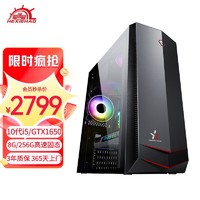 HEXIEHAO 和谐号 设计师商用办公游戏台式电脑主机(十代i5 10400F/GTX1650 4G/8GD4/256G固态) 电竞吃鸡独显