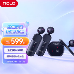 NOLO CV1 PRO 六自由度VR交互套件 适配多款VR眼镜