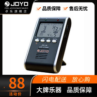 JOYO 卓乐 JM-90古筝二胡钢琴吉他架子鼓电子节拍器充电式