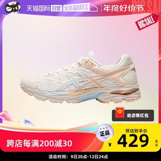 ASICS 亚瑟士 女子运动鞋1012A523-103时尚跑鞋GEL-FLUX 4