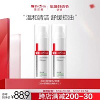 WINONA 薇诺娜 舒缓控油爽肤水60ml