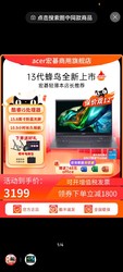 acer 宏碁 023款  15.6英寸 轻薄本 （酷睿i5-1335U、核芯显卡、16GB、512GB SSD、1080P、IPS）