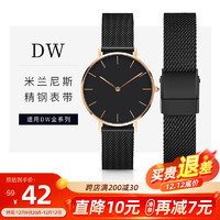 码仕 适用DW手表带米兰尼斯不锈精钢防水透气钢带 36mm表盘黑色18mm