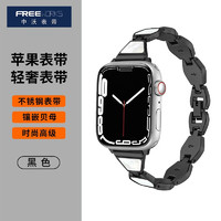 FREEWORKS 苹果手表带apple watch轻奢小香风金属女款贝壳款iwatchS8/SE/7  41/40/38mm通用