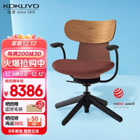 KOKUYO 国誉 日本进口Ing Life灵动工学椅家用学习办公电脑椅 绛红色+木背板