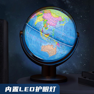 M&G 晨光 AR发光地球仪 720°旋转 10.6cm