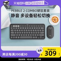 logitech 罗技 PEBBLE 2 COMBO键鼠套装双模连接办公静音