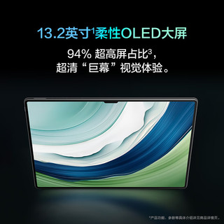 华为HUAWEI MatePad Pro 13.2吋144Hz OLED柔性屏星闪连接办公创作平板电脑12+512GB WiFi 雅川青【键盘+笔】