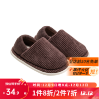 网易严选棉拖鞋男款冬季日式家居室内包跟防滑拖鞋 暖棕色/男/包跟 36～37