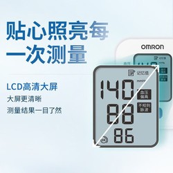 OMRON 欧姆龙 电子血压计上臂式全自动家用医用高血压测量仪U7012023新款