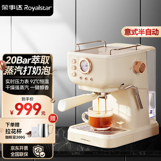 荣事达意式咖啡机家用 半自动复古现磨豆咖啡机蒸汽奶泡机办公室商用浓缩拿铁咖啡萃取机