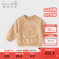 戴维贝拉（DAVE＆BELLA）儿童卫衣洋气宝宝衣服套头衫男童上衣女童打底衫春装小童服饰 橘色 120cm