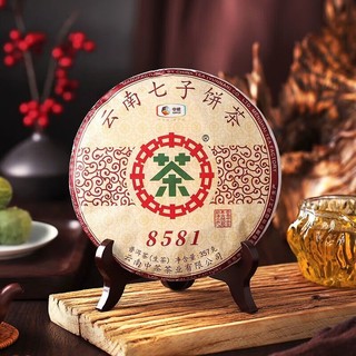 中茶 茶叶云南七子饼茶经典唛号8581普洱茶生茶单饼357g