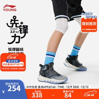 LI-NING 李宁 童鞋弹力扣减震高帮篮球鞋男大童先锋力 PRIMARY 3.0 V2运动鞋 影灰色/灰/黑色-3 31