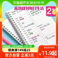 DSB 迪士比 包邮DSB每日计划本学习工作暑假计划表记事本365天规划打卡手册